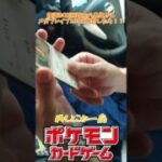 【ポケモンカード】新弾メガブレイブを1BOX開封したらｗ#Pokemon #pokemoncards #shorts #short #ポケモン #ポケカ #ポケモンカード #ポケカ開封 #新弾