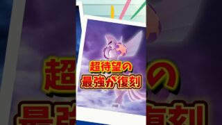 【注意】⚠️知らないと損⚠️激アツイベント大量！ついに待望のオリジンレイドデイが開催！さらに可愛いユキハミも登場！1週間イベントまとめ【ポケモンGO】#ポケモンGO #島名なまし　#オリジンレイドデイ