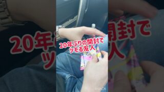 #ポケモンカード開封 #ポケモンカード20年ぶりの開封の儀