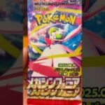 2025年08月19日ポケモンカード メガシンフォニア開封#shorts #pokemon #メガ #シンフォニア #日本語 #ショート #ポケモン #ポケカ #まちがいさがし #ポケモンカード