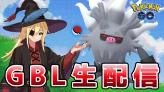 シーズン23終了までのカウントダウン残り5日！ #1323【ポケモンGO】