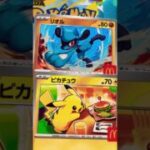 【ポケモンカード】マクドナルドハッピーセット《プロモパック》3つ開封してみた！！？✨✨✨
