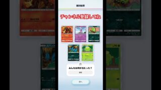 【ポケポケ】毎日パック開封#399 #ポケモン #ポケポケ開封チャレンジ #ポケモンカードアプリ #ポケカ #ポケモンカード #shorts