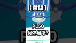 【第3弾】ボックス紹介（フル強化×水タイプ編）【ポケモンGO】#ポケモンgo #games #個体値100 #レイド #PL50 #フル強化