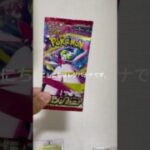 ポケモンカード開封していくよ534日目です。