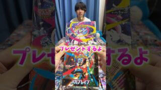 大量のポケモンカードメガブレイブメガシンフォニアから神引きしたらポケカBOXプレゼント！？ #ポケモンカード #ポケカ #ポケカ開封 #メガブレイブ #メガシンフォニア #ポケモン #開封動画
