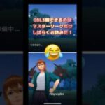 GBL報酬でヒトツキでなくね⁉️