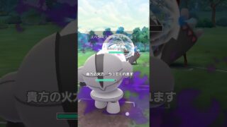 【GBL】レジスチル対レジスチル #ポケモンgo