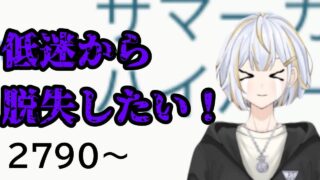 【#GBL 】レート低迷から脱出したい！！#vtuber 】#goバトルリーグ #ポケモンgo #pokemongo