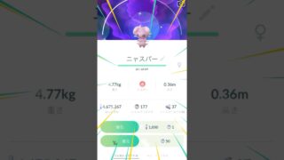 無課金でポケモンGO ニャスパー色違いゲットだぜ！