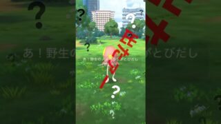 無課金でポケモンGO ノノクラゲをゲットだぜ！