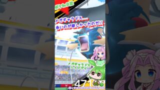 【ポケGO日記】メガギャラドス レイドデイ…色違いが欲しかったのだ！！