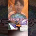 【検証】ポケモンカードめくれるってほんと？？#メタモン #マジック#ポケモンGO