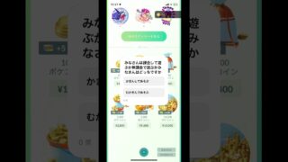 ポケモンGOで課金して遊んでいるか無課金で遊んでいるか皆さんはどっちだと思いますか。よかったらアンケートとチャンネル登録高評価コメントよろしくお願いします。