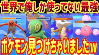 【※今シーズン強化】世界で俺しか使ってない最強ポケモン見つけちゃいましたｗ【スーパーリーグ】【ポケモンGO】『トドグラー』