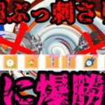 超ぶっ刺さりのポケモンが遂に見つかった！！【ポケモンGO】