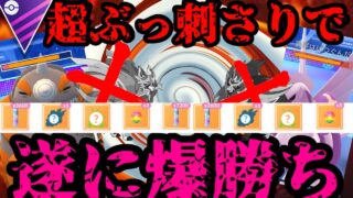 超ぶっ刺さりのポケモンが遂に見つかった！！【ポケモンGO】