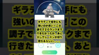 スーパーリーグ最強個体のヨマワル育ててみた！！：ポケモンGO初心者