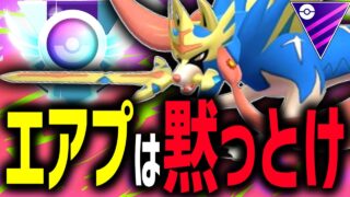 【レジェンド達成】誰もが弱いと言った”あのポケモン”が活躍しまくった件【マスターリーグ】【ポケモンGO】