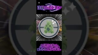 ポケモンGOワイルドエリア徹底解説！〜つよいポケモン土曜日編〜