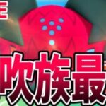 【生放送】もしかしてレジドラゴって最強ですか？【スーパーリーグ】【ポケモンGO】