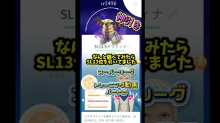 【ポケモンGO】神引き！シャドウギラティナ　スーパーリーグ　#ロケット団#GBL#GOバトルリーグ#はるきち　ここぺり#pokemongo#ポケ GO#学習ドクター松本#ハイパーリーグ#石川県#金沢