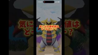 【簡単過ぎ】楽勝すぎるサカキの倒し方を解説ー！初心者でもこれだけ覚えたら簡単討伐！シャドウギラティナ編【ポケモンGO】 #ポケモンGO #シャドウギラティナ