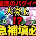 はぁ…またですか？補填必須の不具合発生か？色違いはどこですかあああああ！？【 ポケモンGO 】【 GOバトルリーグ 】【 GBL 】