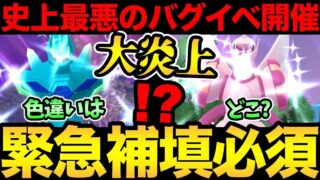 はぁ…またですか？補填必須の不具合発生か？色違いはどこですかあああああ！？【 ポケモンGO 】【 GOバトルリーグ 】【 GBL 】