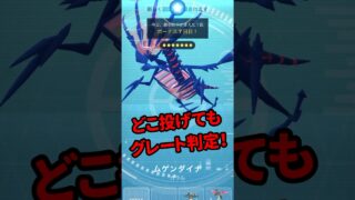 【ポケモンGO】ムゲンダイナ捕獲、ボール選べない＆パイル不可って本当！？ヘイラッシャ色違い初実装！ #pokemongo #shorts #おひろめ