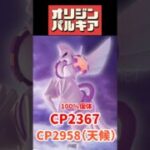 【ポケモンGO】ウルトラアンロック徹底解説！【初心者必見】オリジンディアルガ&パルキア最強対策ポケモン５選 #pokemongo #おひろめ #shorts