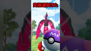 【ポケモンGO】【超レア体験】リアル色違いウミディグダ×ガラルファイヤー同日遭遇した話 #pokemongo #ガラルファイヤー  #shorts
