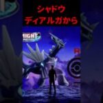 【ポケモンGO】色ちがいオリジンでないバグ？！今日から解禁！やつあたり消去！シャドウギラティナ2匹狙い？！ #pokemongo #おひろめ #シャドウギラティナ #shots