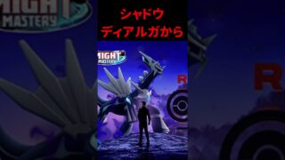 【ポケモンGO】色ちがいオリジンでないバグ？！今日から解禁！やつあたり消去！シャドウギラティナ2匹狙い？！ #pokemongo #おひろめ #シャドウギラティナ #shots