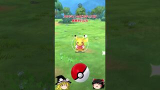 【ポケモンGO】スタジャンのピカチュウをゲットしよう‼「ポケモンワールドチャンピオンシップス2025」の記念イベントが開催中‼ #shorts