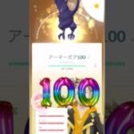 【ポケモンGO】3時間限定メガ進化は2匹やって！スペシャル背景付！アメ2倍で稼ぐ方法！ #ポケモンGO #GOパス #ココガラ #shorts