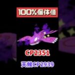 【ポケモンGO】4人以上推奨！無課金必見！無料レイドパス5枚でシャドウカイオーガ狙えるゾ！ #pokemongo #おひろめ #shorts