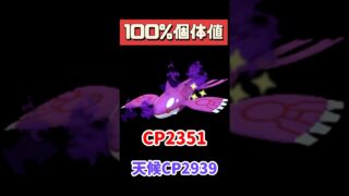 【ポケモンGO】4人以上推奨！無課金必見！無料レイドパス5枚でシャドウカイオーガ狙えるゾ！ #pokemongo #おひろめ #shorts