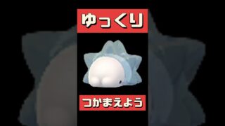【ポケモンGO】7キロたまごからユキハミ出なかった人集合！みんな落ち着いて！ #ふかの日 #pokemongo #shorts