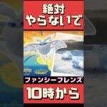 【ポケモンGO】【緊急警告】イベント前にギフト送るな！7kmタマゴのユキハミ逃す人急増中 #pokemongo #メークル #shorts