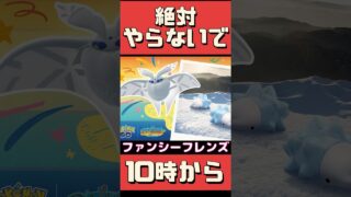 【ポケモンGO】【緊急警告】イベント前にギフト送るな！7kmタマゴのユキハミ逃す人急増中 #pokemongo #メークル #shorts