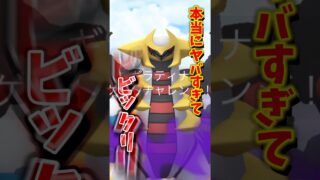 【悲報】サカキのシャドウギラティナさんの個体値がヤバすぎた…。【ポケモンGO】#ポケモンGO #シャドウギラティナ　#サカキ