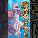 交換受ければ!!!【ポケモンGO】【GOバトルリーグ】