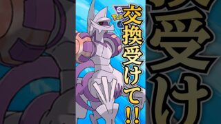 交換受ければ!!!【ポケモンGO】【GOバトルリーグ】