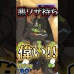 あく技が通って・・・!!【ポケモンGO】【GOバトルリーグ】