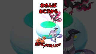 【ポケモンGO】ポケGOバグ連発!? チームコラボ大チャンス！メガ進化でアメ爆稼ぎ術！知らなきゃ損！ #pokemongo #バグ #shorts