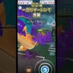 御三家統一でGO!!【ポケモンGO】【GOバトルリーグ】#ポケモンgo #games #bestgames