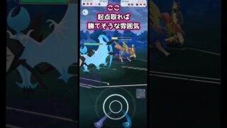 逆鱗とムーンフォースと、【ポケモンGO】【GOバトルリーグ】#ポケモンgo #games