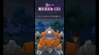 ルナアーラの耐久が活きた試合【ポケモンGO】【GOバトルリーグ】#ポケモンgo #games