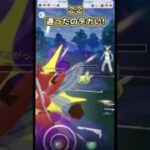 起点を取れば・・!!【ポケモンGO】【GOバトルリーグ】#ポケモンgo #games #포켓몬고 #bestgames